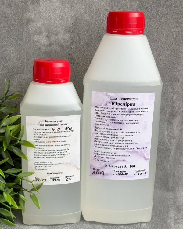 Смола епоксидна ювелірна (рідка) для творчості набір 1,5 кілограм