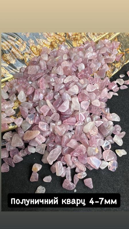 Натуральне каміння Полуничний кварц 4-6мм