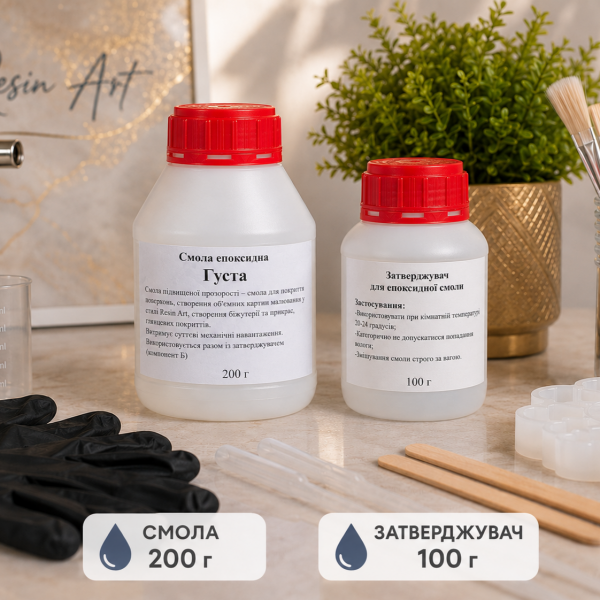 Густа, середня та рідка епоксидна смола для Resin Art у компактному форматі 300 г 